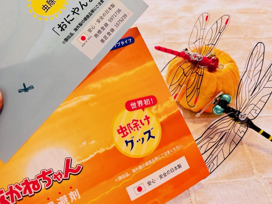 おにやんま君とあかねちゃんをお迎えしてみました – My field Hokkaido